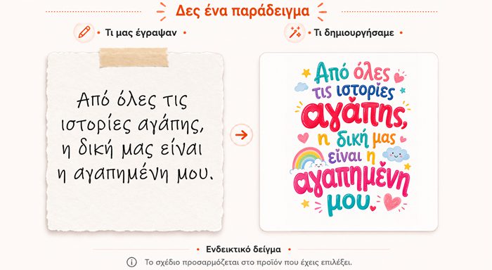 Παιδικό