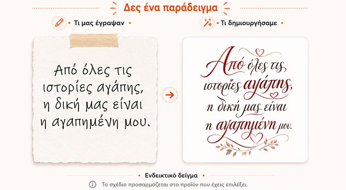 Ρομαντικό