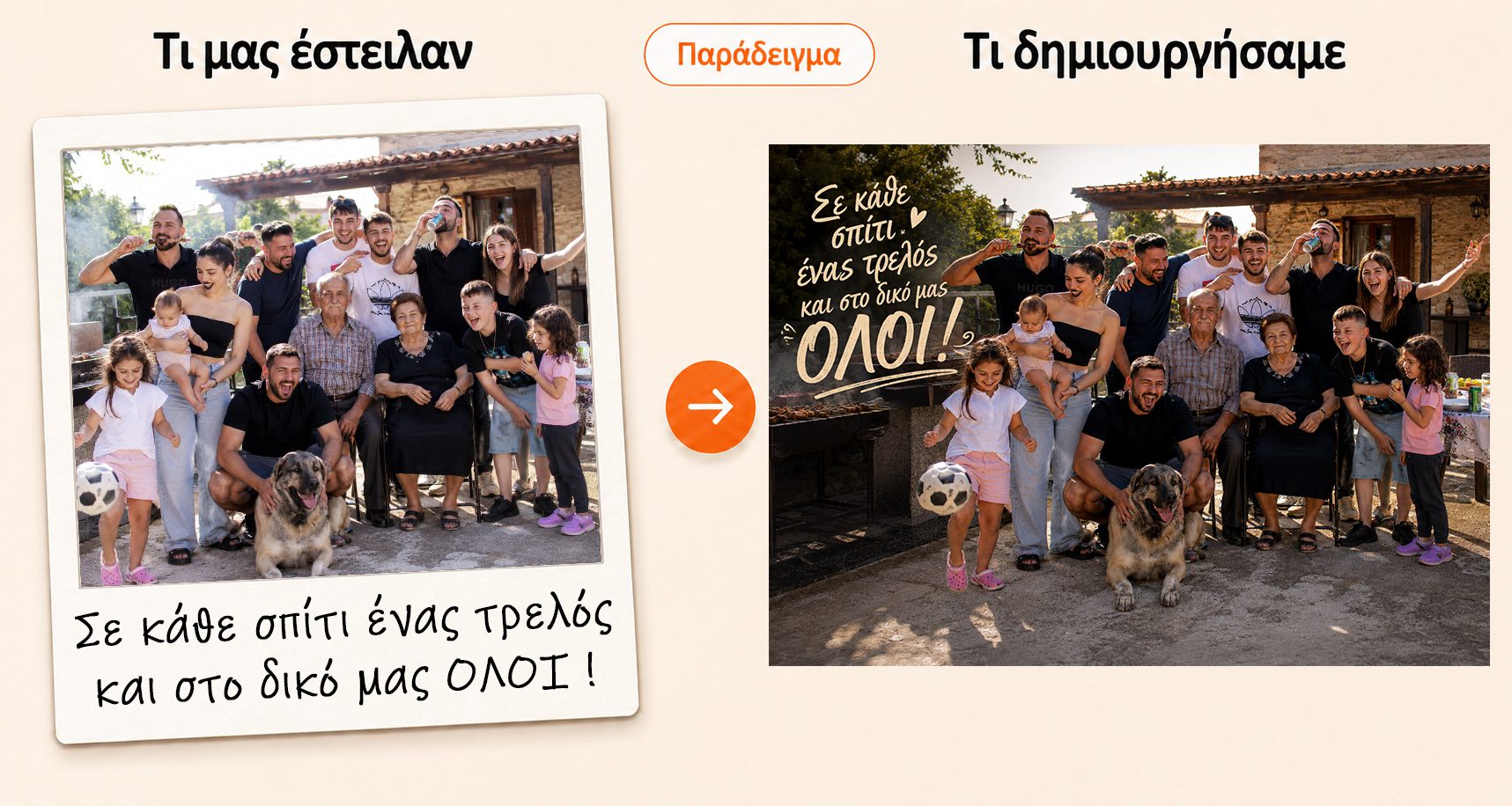 Ρεαλιστική Βελτίωση