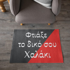 T-shirt Carpet_50x80_Custom | Teesney