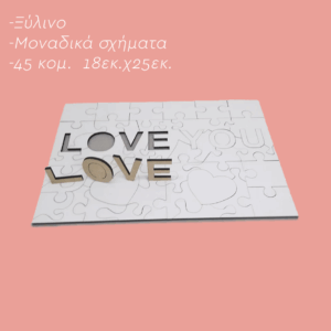 Puzzle Love Puzzle_45 pieces_Custom | Teesney