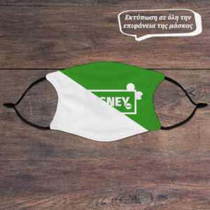 Full print μάσκα – Custom Mask - Full Print - Kids | Teesney