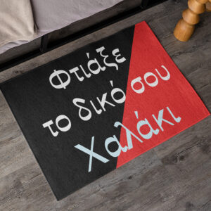 T-shirt Carpet_40x60_Custom | Teesney