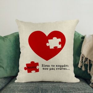 Μαξιλάρι Λινό | Είσαι το κομμάτι που μας ενώνει μαμά
