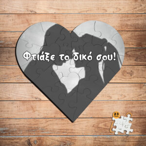 Secret Puzzle Heart  23 Pieces