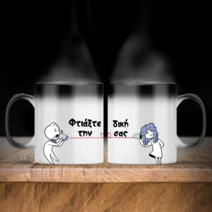 Διπλές Secret Mugs