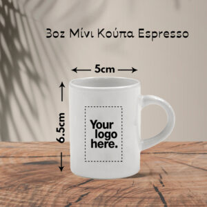 Μίνι Κούπα Espresso 90ml
