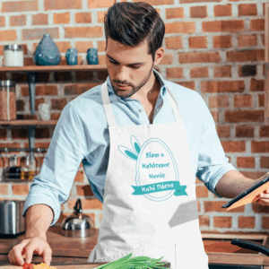 Ποδιά | Είσαι ο καλύτερος Νονός Καλό Πάσχα