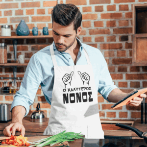 Ποδιά | Ο καλύτερος νονός