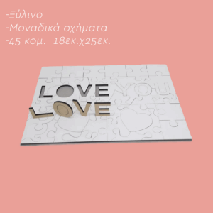 Παζλ Love από ξύλο | 45 κομμάτια