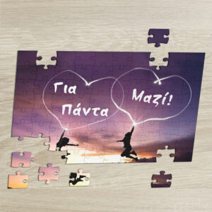 Secret Puzzle 120 Pieces | Για Πάντα Μαζί