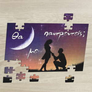 Secret Puzzle 120 Pieces | Θα με Παντρευτείς;