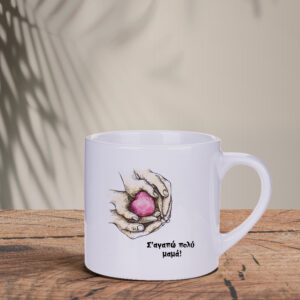 Κούπα Espresso Lungo | Σ' αγαπώ μαμά